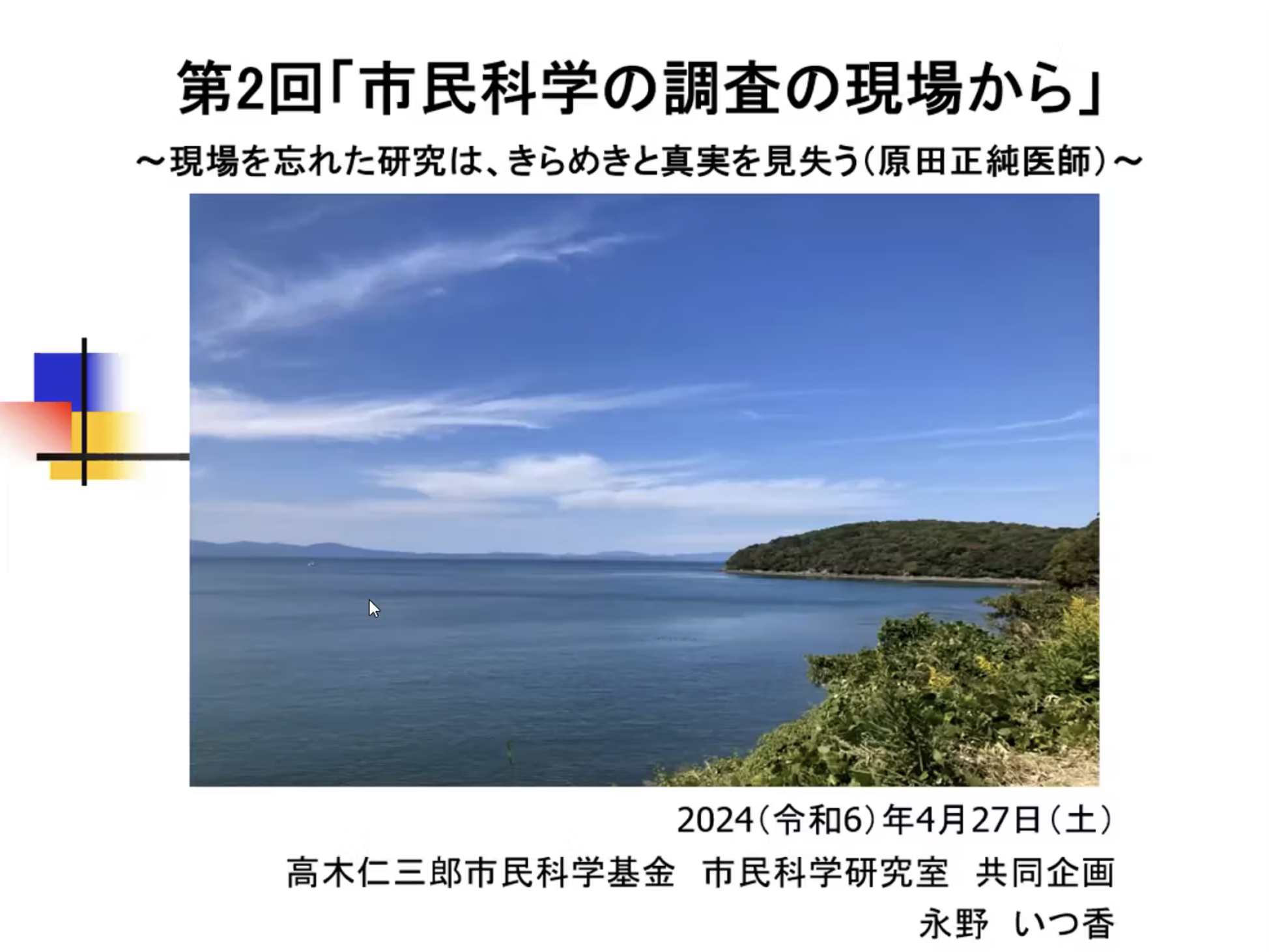 踊る救急医 / ER・ICUを楽しく学ぶ✏️/救急科専門医